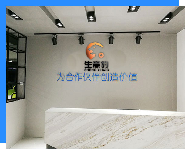 生意豹收银系统