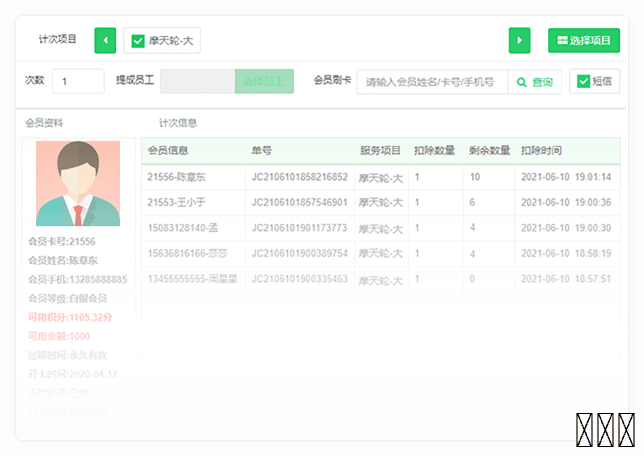 会员可以直接刷卡签到入场吗？