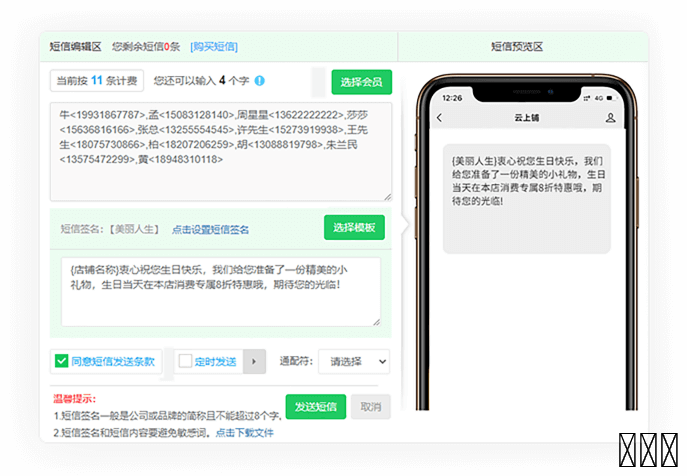 我能通过什么方式和我的会员互动呢？