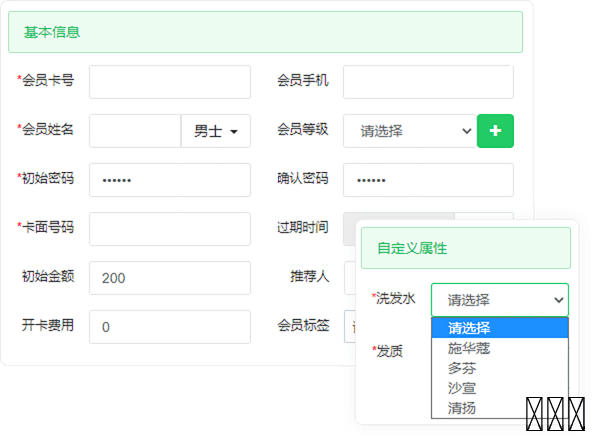会员管理、充值、消费功能