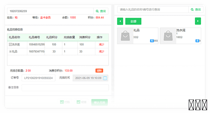 怎么开展积分兑换礼品活动？