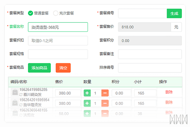 为了促进业绩，支持套餐消费吗？
